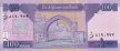 100 Afghani dell'Afghanistan (SH1381/ND[2002]): Retro