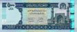 500 Afghani dell'Afghanistan (SH1381/ND[2002]): Fronte