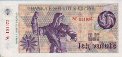 1 Lek Valutë Albanesi ND(1992): Fronte