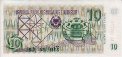 10 Lek Valutë Albanesi ND(1992): Retro