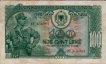 100 Lekë Albanesi (1949): Fronte