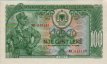 100 Lekë Albanesi (1957): Fronte