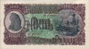 1.000 Lekë Albanesi (1957): Fronte