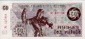 50 Lek Valutë Albanesi ND(1992): Fronte