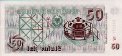 50 Lek Valutë Albanesi ND(1992): Retro