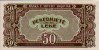 50 Lekë Albanesi (1947): Retro