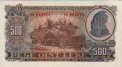 500 Lekë Albanesi (1949): Fronte