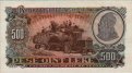 500 Lekë Albanesi (1957): Fronte