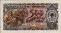 500 Lekë Albanesi (1957): Retro