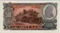 500 Lekë Albanesi (1957): Fronte