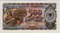 500 Lekë Albanesi (1957): Retro