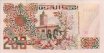 200 Dinari Algerini (21-5-1992): Retro