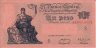 Argentinian 1 Peso ND(1952): Front