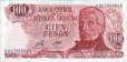 Argentinian 100 Pesos ND(1977-82): Front