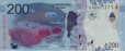 Argentinian 200 Pesos ND(2016): Reverse