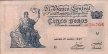 Argentinian 5 Pesos ND(1954): Front