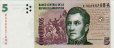 Argentinian 5 Pesos ND(2002): Front