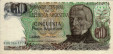 Argentinian 50 Pesos Argentinos ND(1985): Front