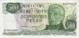 Argentinian 500 Pesos ND(1977-82): Front