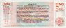 Argentinian 0.50 Pesos of Buenos Aires Province ND(1995-2002): Reverse