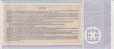 Argentine 1 Peso of Catamarca Province ND(2001): Reverse