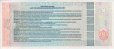 Argentine 1 Peso of Catamarca Province ND(2003): Reverse