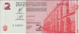Argentine 2 Pesos of Cordoba Province (31-3-2005): Front