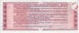 Argentinian 1 Austral of Salta Province (1987): Reverse