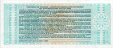 Argentinian 1 Austral of Tucumán Province (30-11-1991): Reverse