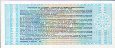 Argentinian 10 Australes of Tucumán Province (30-11-1991): Reverse
