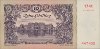 Austrian 10 Schilling (2-1-1950): Reverse