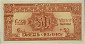 50 Groschen Austriaci (1944): Retro