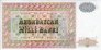 1 Manat Azero ND(1992): Retro