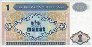 1 Manat Azero ND(1993): Retro