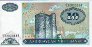 10 Manat Azeri ND(1993): Fronte
