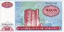 100 Manat Azeri ND(1993): Fronte