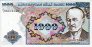 1.000 Manat Azeri ND(1993): Fronte