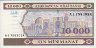 10,000 Manat Azeri (1994): Fronte