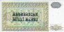 250 Manat Azeri ND(1992): Retro