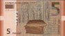 5 Manat Azeri (2005): Fronte