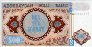 500 Manat Azeri ND(1993): Retro