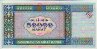50,000 Manat Azeri (1995): Retro