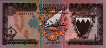 Bahraini ½ Dinar (1973): Front