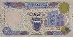 Bahraini 20 Dinars ND(1993): Front