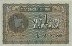1 Taka del Bangladesh ND(1972): Fronte