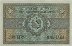 1 Taka del Bangladesh ND(1972): Retro