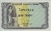 1 Taka del Bangladesh ND(1974): Fronte
