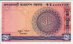 1 Taka del Bangladesh ND(1979): Fronte