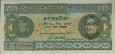 100 Taka del Bangladesh ND(1972): Fronte