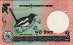 2 Taka del Bangladesh ND(1988): Retro